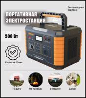 Портативный аккумулятор Coslight Portable Power Station CP 500W, 140400mAh с розеткой 220V