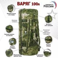 Баул армейский "Варяг", 100 литров. Цвет: мох зеленый