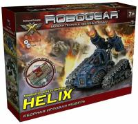 Robogear "HELIX / Хеликс" (Технолог)