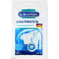 Отбеливатель Dr. Beckmann Супер, 80 мл, 80 г, 1 шт