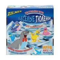 Zilmer Веселые тюлени