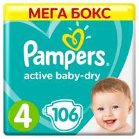 Подгузники Pampers Active Baby-Dry 4 размер, 9-14 кг, 106 шт