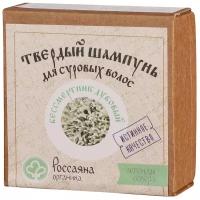 Россаяна Шампунь твердый Бессмертник дубовый, 90 гр