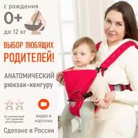 Рюкзак-переноска Чудо-Чадо BabyActive Simple