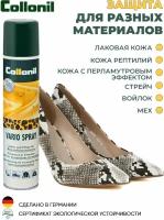 Пропитка-аэрозоль Vario Spray COLLONIL для любых видов материалов 200 мл