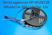 Лента адресная SPI WS2811B 60 Leds/1м RGB 12 вольт IP20 на Белой плате, 5 метров