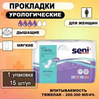 Прокладки урологические женские при недержании 4 капли SENI LADY Extra 15шт/уп, 1 упаковка