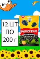 Семечки Молодежные 200г х 12 шт