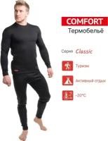 Комплект термо "COMFORT" Classic (2 слоя) р. 54/182-188