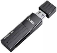 Картридер для микро карт 2 в 1, Hoco HB20, USB 2.0 Cardreader micro SD и TF card, черный