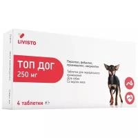 ТОП ДОГ 250 мг антигельминтик для взрослых собак весом от 1 до 5 кг со вкусом мяса уп. 4 таблетки (1 уп)
