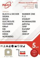 Мешок - пылесборник 5 шт. для пылесоса Black&Decker, Edon, Kitfort, Kolner, Kress, NUMBER ONE P.I.T. Workmaste, Диолд ЗУБР Калибр Энкор