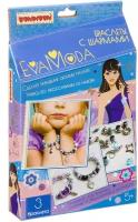 BONDIBON Набор для создания украшений Eva Moda (BB3403)