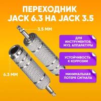 Переходник для кабеля гнездо Jack 6,3 на разъем mini Jack 3,5 Soundking / для наушников джек мини джек разъем