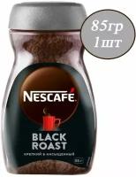 Кофе растворимый NESCAFE Black Roast 85гр х 1шт, натуральный, гранулированный