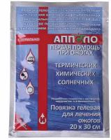 Апполо повязка гидрогелевая на рану против ожогов 1 шт/ средство противоожоговое/экстренная помощь/обработка ран/гель повязка 20 см на 30 см