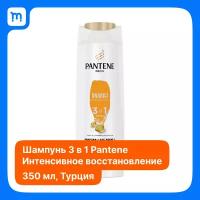 Шампунь PANTENE pro-v 3 в 1 интенсивное восстановление. Пантин проВи 350 мл