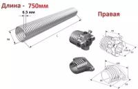 Пружина в сборе с окончаниями для секционных ворот DoorHan 50-6.5 правая навивка, длина 750 мм (32065/mR/RAL7004, DH12003 )