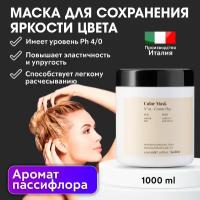 FARMAVITA / Маска защитная для окрашенных волос BACK BAR COLOR MASK №05 1000 мл