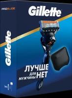 Подарочный набор Gillette ProGlide Fusion5 (бритва + чехол для бритвы)