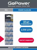 Батарейка GoPower G1/LR621/LR60/364A/164 BL10 Alkaline 1.5V