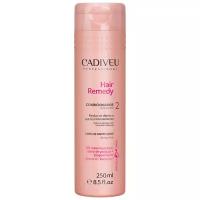 Cadiveu Hair Remedy Conditioner Восстанавливающий кондиционер, 250 мл