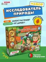 Набор для опытов и исследований "Исследователь природы", SSE1011, KONIK Science