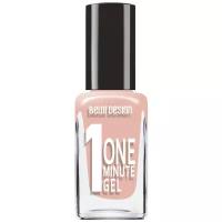 BelorDesign Лак для ногтей One minute gel, т. 208 песочный