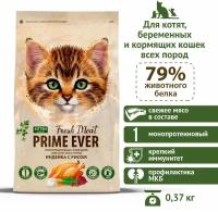 Prime Ever Fresh Meat Kitten-Сухой корм для котят всех пород индейка с рисом, 0,37 кг