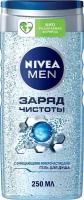 Гель для душа Заряд чистоты Nivea Men