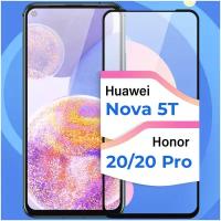 Защитное стекло на телефон Huawei Nova 5T, Honor 20 и Honor 20 Pro / Противоударное олеофобное стекло для смартфона Хуавей Нова 5Т, Хонор 20 и 20 Про