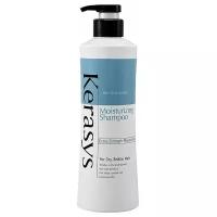 KeraSys шампунь Moisturizing