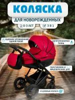 Noordline Коляска Noordline Оlivia Sport 3 в 1 Red