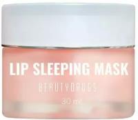 BEAUTYDRUGS Маска для губ Lip Sleeping Mask