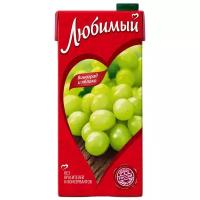 Нектар Любимый Яблоко-Виноград, 0.95 л