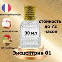 Масляные духи Escentric 01, унисекс,30 мл