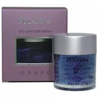 PULANNA Крем для контура глаз с Виноградом - Eye Contour Cream 21г