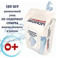 Влажная туалетная бумага Эконом smart с пластиковым клапаном 150 шт. 150 лист, белый