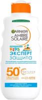 Детское солнцезащитное молочко для тела Garnier Ambre Solaire lait kids /200 мл/гр