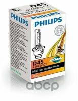 Лампа D4s 42V-35W (P32d-5)4400K Vision (Philips) Philips арт. 42402VIC1