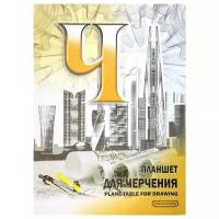 Планшет для черчения А4 40л 210х297 Лилия Холдинг ПЛ-6921