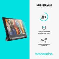 Защитная пленка для экрана Lenovo Yoga Tablet YT3-850M