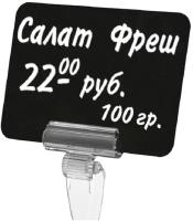 Табличка для надписей черная, А6, 10шт/уп