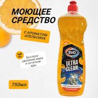 Средство для мытья посуды SVO 750 мл с ароматом апельсина