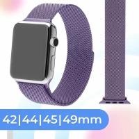 Металлический ремешок для умных часов Apple Watch 38-40-41 mm / Сменный браслет миланская петля для умных часов Эпл Вотч 1-9, SE, Ultra серии / Лавандовый