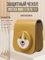 Чехол Корги коричневый защитный для фотоаппарата Instax Mini 8, 9, 11