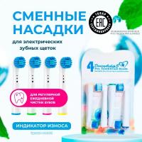 Насадки для электрической зубной щетки совместимые с Oral-B модель YE-17S 4 шт