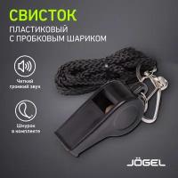 Свисток Jogel JA-125 с шариком