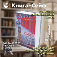 Книга-сейф «Лондон» / Тайник для денег / Копилка / Шкатулка / Муляж