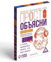 Игра «Просто объясни глухому», 20 карт, 10+